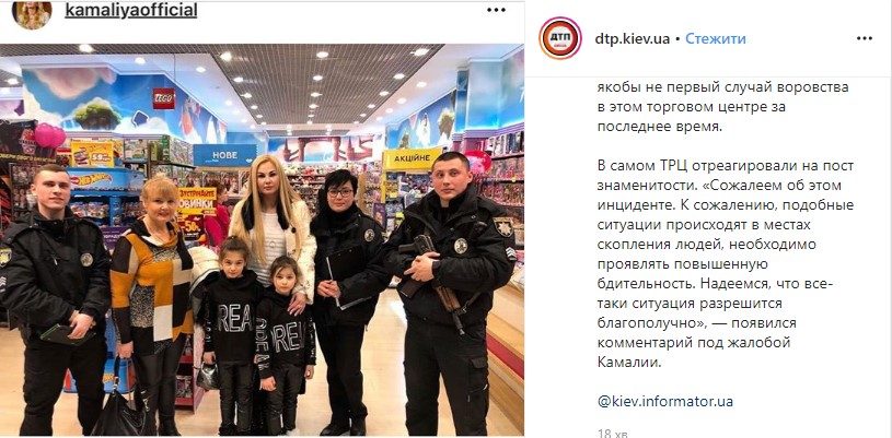 Скриншот: Instagram/ dtp.kiev.ua