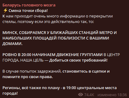 Пост "Беларусь головного мозга" в Телеграме