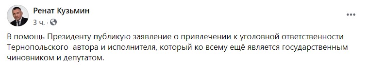 Пост Кузьмина в Facebook