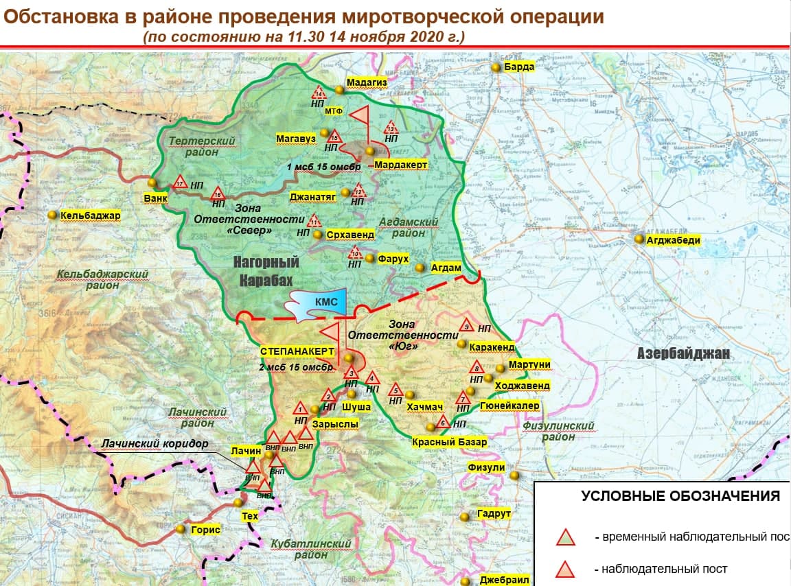 Карта с обстановкой в Карабахе. Фото: Минобороны РФ