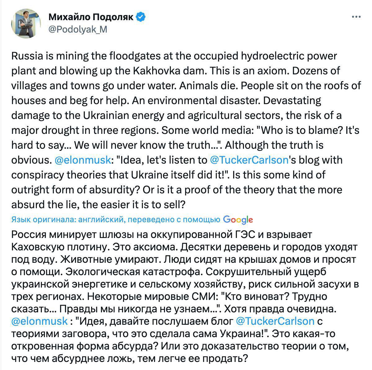 Скриншот твита Михаила Подоляка