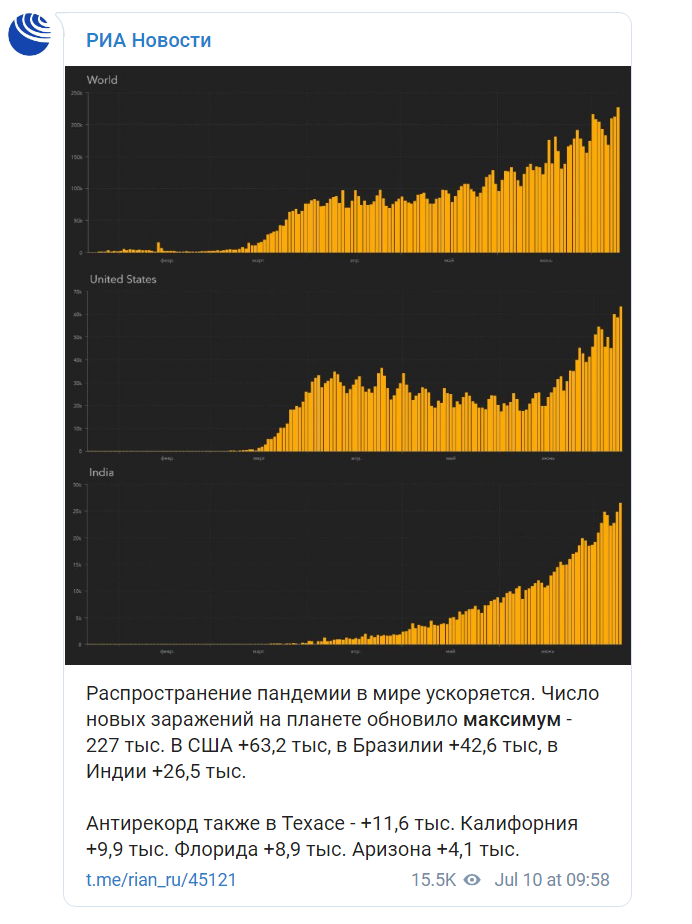 Скриншот из Телеграм-канала РИА Новости