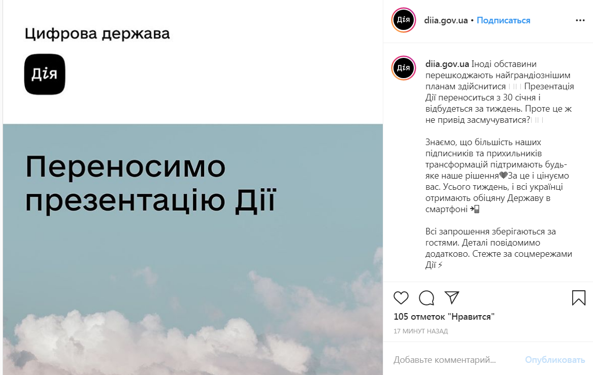 Скриншот из Instagram приложения Действие