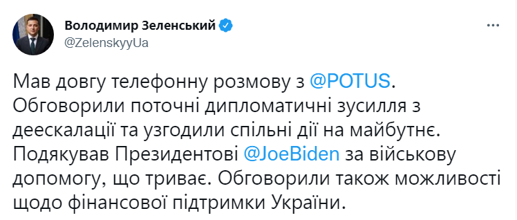 Скриншот из Твиттера Владимира Зеленского
