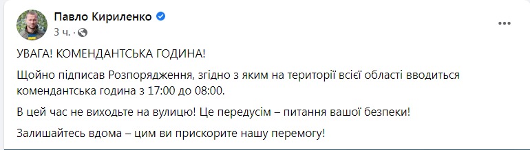 Скриншот из Фейсбука Павла Кириленко 