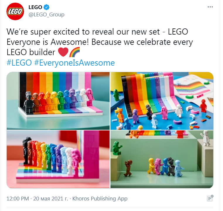 Скриншот из Твиттера Lego