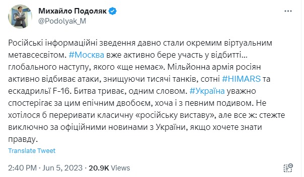 Скриншот из Твиттера Михаила Подоляка