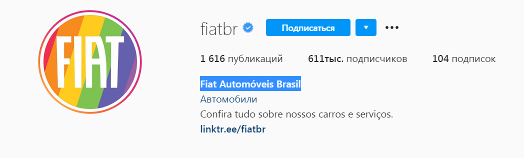 Скриншот из соцсети Fiat 