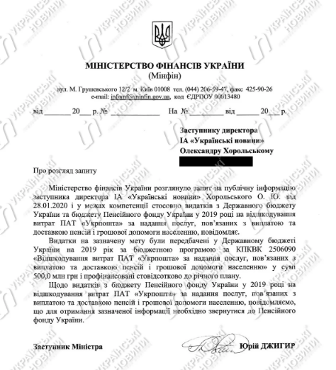 Фото: Украинские Новости