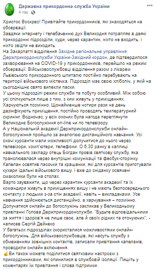 Скриншот Державна прикордонна служба України