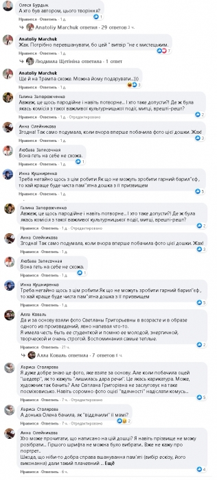 Скандал в Николаеве из-за памятной доски. Скриншот: facebook.com/russkaya.alena