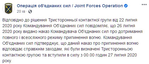 Командование ООС постановило прекратить огонь на Донбассе. Скриншот: facebook.com/pressjfo.news