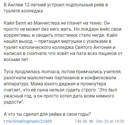 В Великобритании школьник закатил вечеринку в туалете из-за локдауна. Скриншот: Telegram/Mash