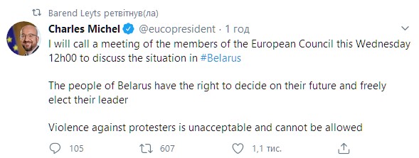 Евросоюз созывает срочное заседание из-за Беларуси. Скриншот: twitter.com/eucopresident