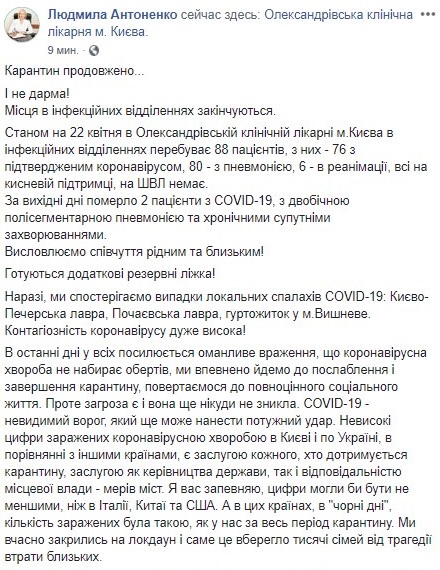 Главный врач Александровской больницы сообщила, что в столичной клинике заканчиваются места