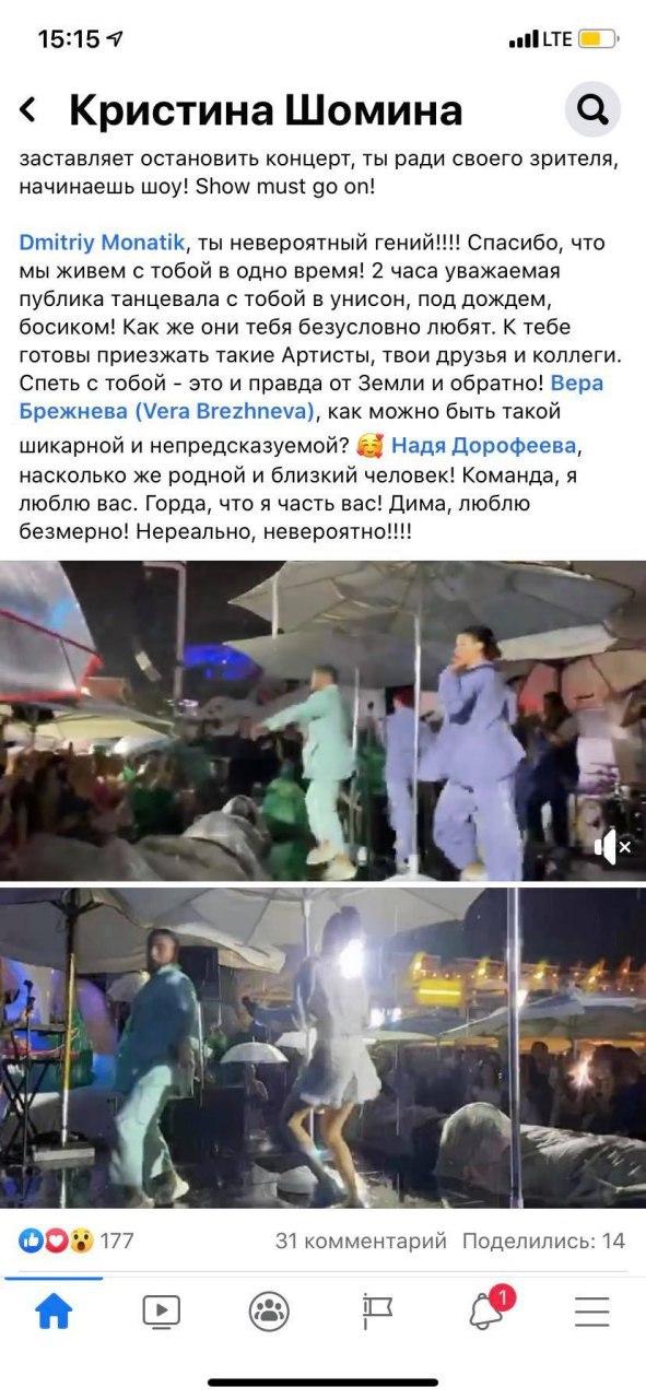 Дмитрий Монатик выступил в Одессе. Скриншот: facebook.com/kristy.shomina