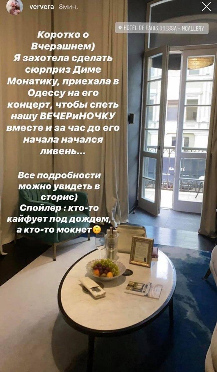 Дмитрий Монатик выступил в Одессе. Фото: instagram.com/ververa