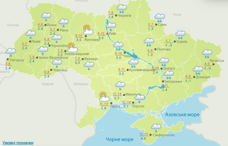 Погода в Украине. Скриншот: Укргидрометцентр