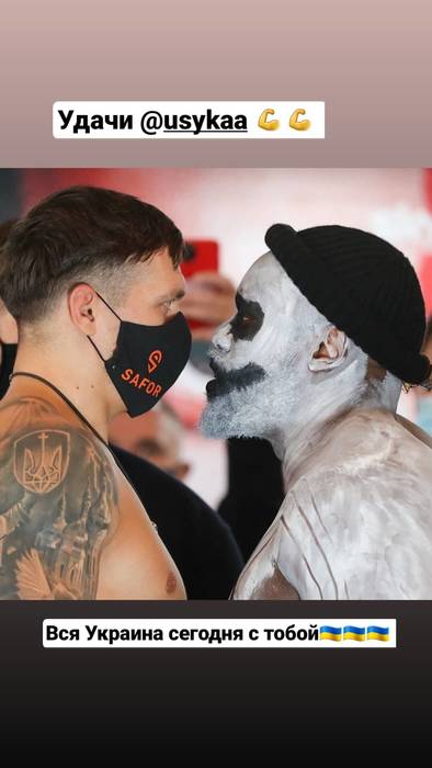 "Вся Украина сегодня с тобой". Игрок "Шахтера" пожелал удачи Усику перед боем с Чисорой. Скриншот: Инстаграм