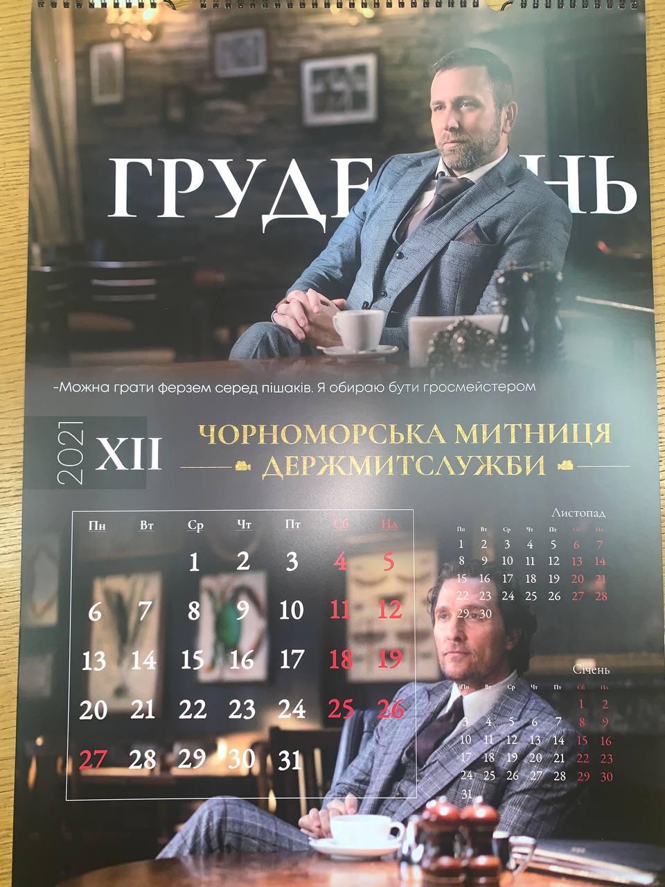 Украинские таможенники снялись в календаре на 2021 год в образе бандитов из фильма Гая Ричи. Фото: Твиттер