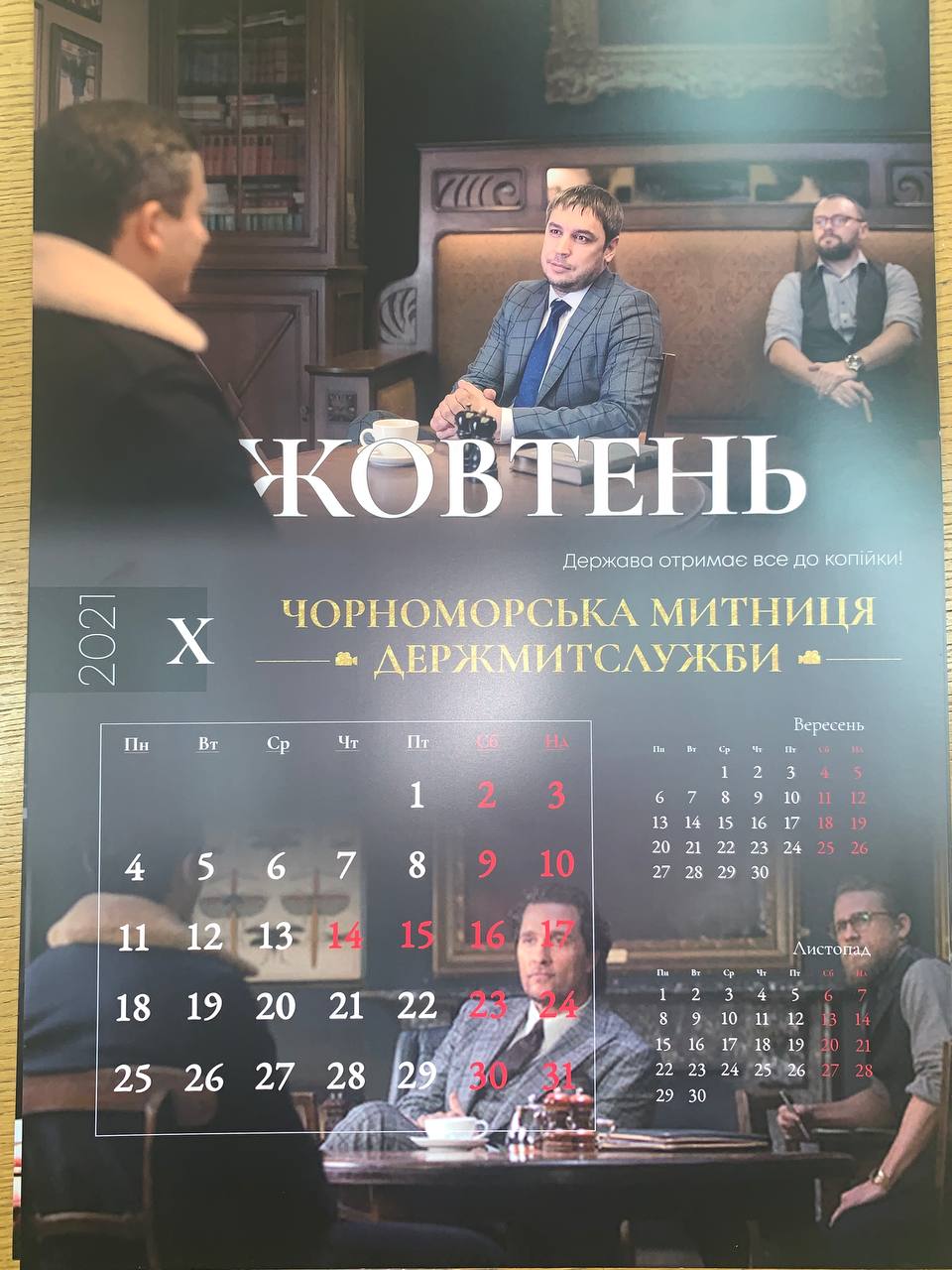 Украинские таможенники снялись в календаре на 2021 год в образе бандитов из фильма Гая Ричи. Фото: Твиттер