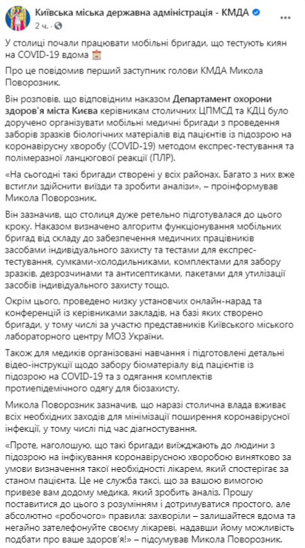 Скриншот: КГГА в Фейсбук