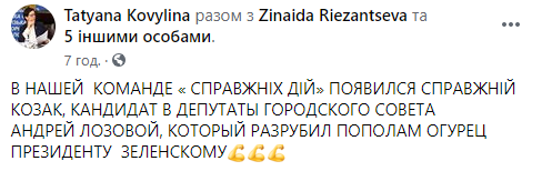 Казак, разрубивший огурец на руке Зеленского, идет в депутаты горсовета Запорожья. Скриншот: Татьяна Ковылина в Фейсбук