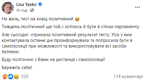 "Слуга народа" Ясько заболела Covid-19 и ушла на самоизоляцию. Скриншот: Фейсбук