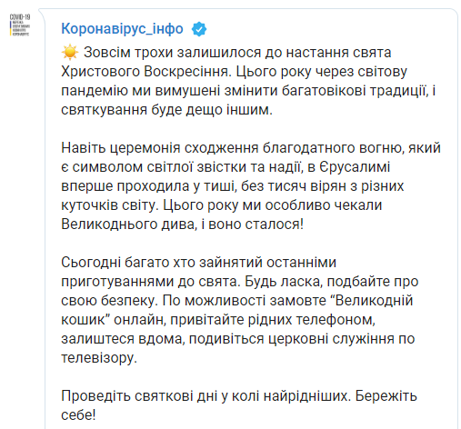 Скриншот: Коронавирус инфо в Телеграм