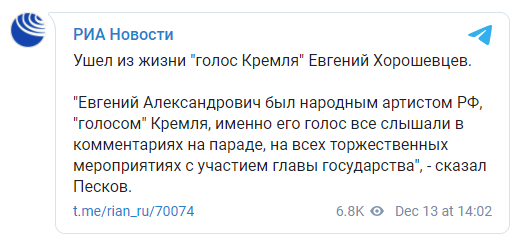 Ушел из жизни "голос Кремля", диктор Евгений Хорошевцев. Скриншот: РИА в ТГ
