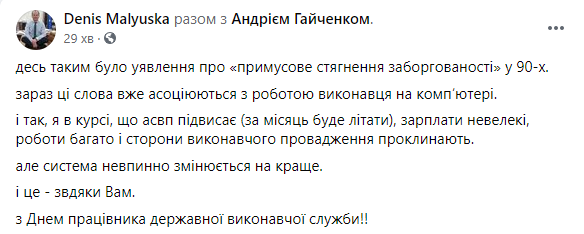 Малюська с паяльником в руках поздравил госисполнителей с их профессиональным праздником. Скриншот: Малюська