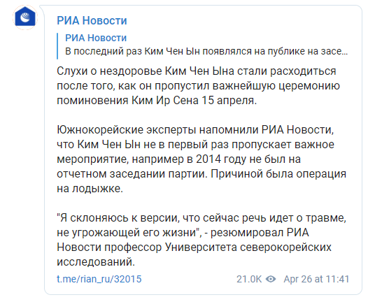 Скриншот: РИА Новости в Телеграм