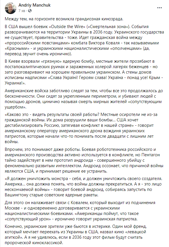 На Netflix вышел фильм "Смертельная зона", в котором украинские "ополченцы" борются с Россией в 2036 году. Скриншот: Манчук