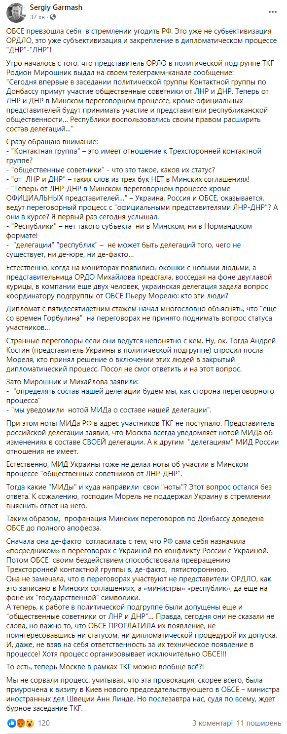 Подгруппы ТКГ по Донбассу обсудили обмен пленными, "план Кравчука" и проезд через КПВВ "Счастье". Скриншот: Гармаш
