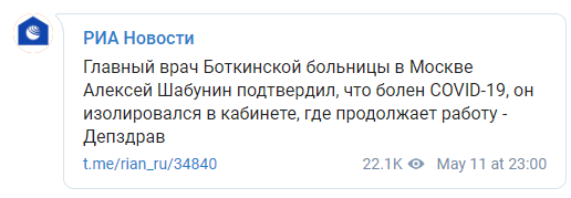 Брат Елены Малышевой заразился Сovid-19Скриншот: РИА "Новости" в Телеграм