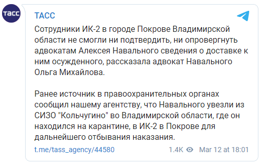 Навального перевели из СИЗО в колонию. Скриншот: ТАСС