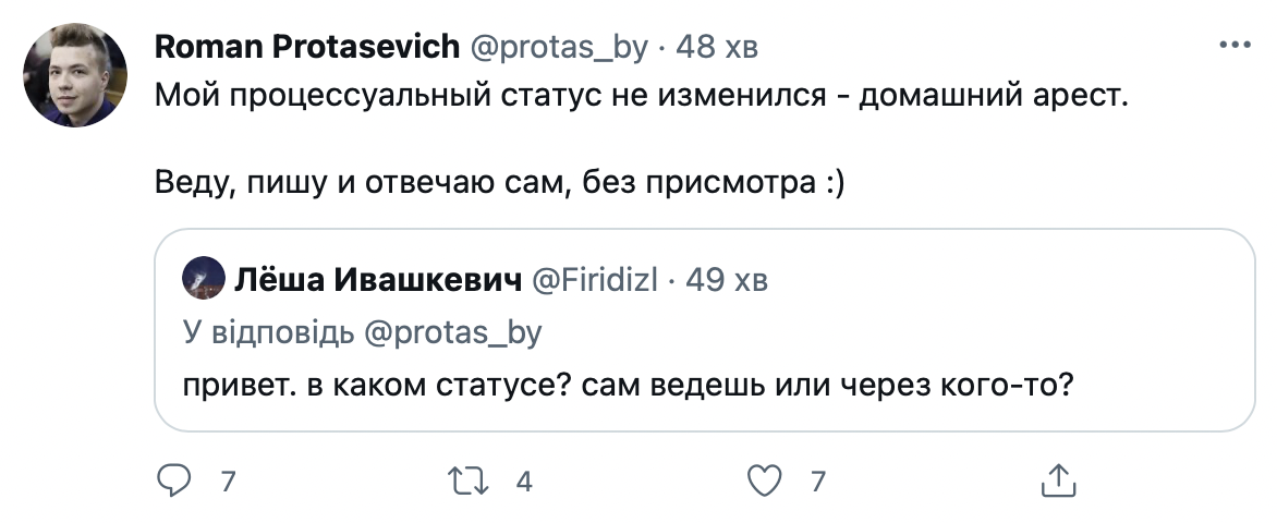 "Потихоньку возвращаюсь к жизни в интернете". Протасевич под домашним арестом завел новый аккаунт в Twitter