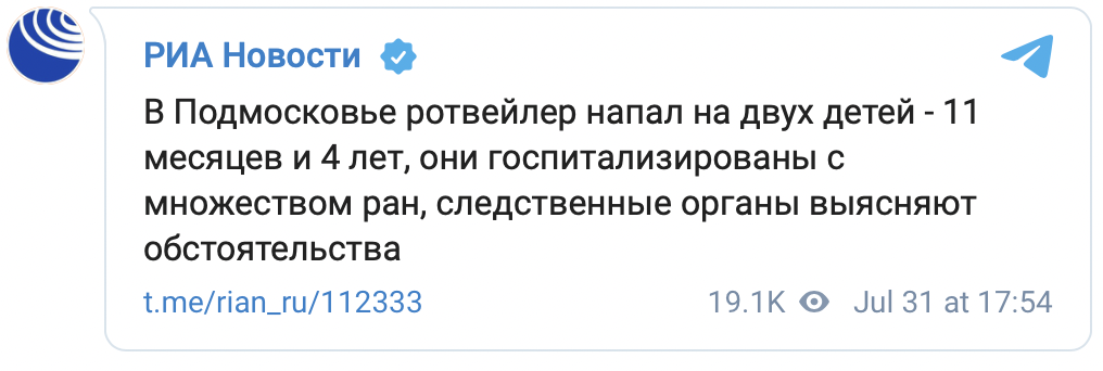 В Подмосковье ротвейлер искусал двоих маленьких детей. 11-месячный мальчик в тяжелом состоянии