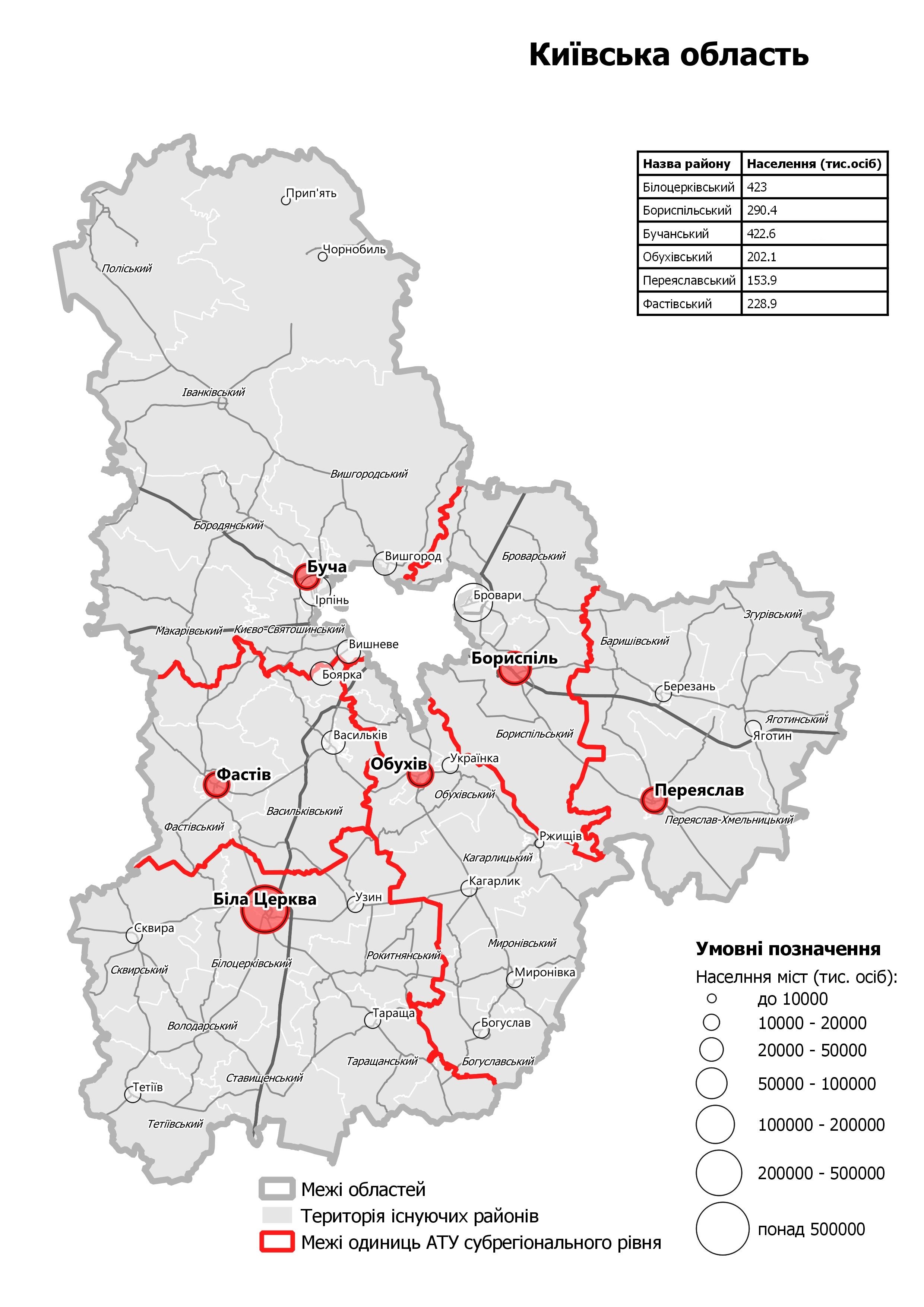 Киевская область будет поделена на шесть огромных районов. Карта: Кабмин