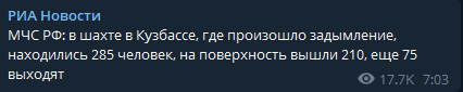 На шахте в Кемеровской области России произошел взрыв. Более 40 человек пострадали, один погиб