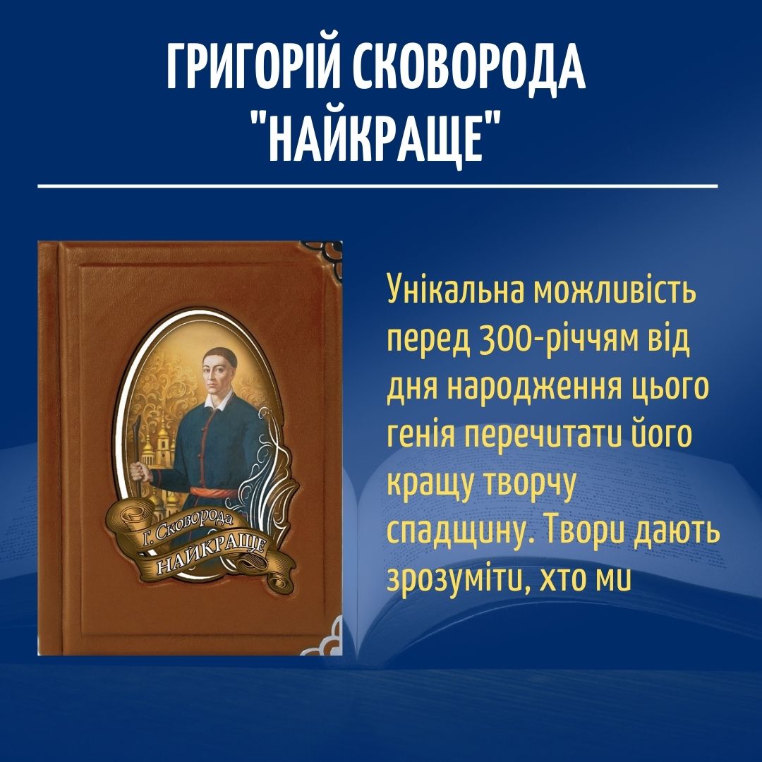 Спикер Рады опубликовал топ 5 книг от Стефанчука, которые рекомендует почитать нардепам