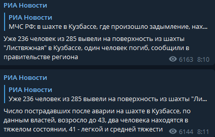 На шахте в Кемеровской области России произошел взрыв. Более 40 человек пострадали, один погиб