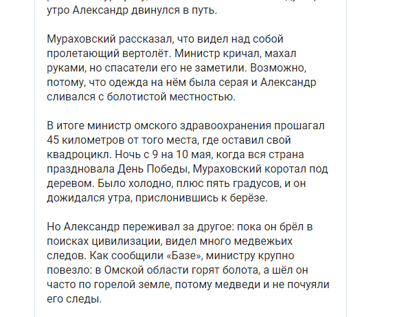 Появились подробности исчезновения главы Минздрава Омской области 