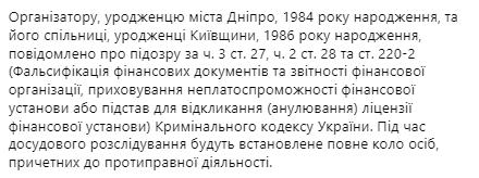 СБУ уличила украинцев в незаконной деятельности из-за санатория в Крыму