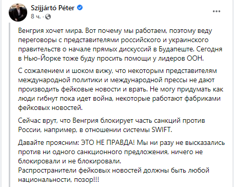 Глава МИД Венгрии предложил Украине и России провести переговоры в Будапеште