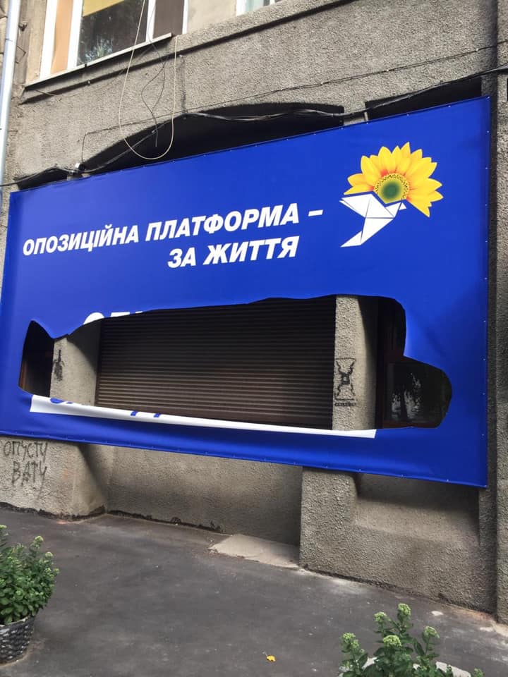 В Харькове радикалы из Centuria  повредили фасад офиса ОПЗЖ. Фгото: Facebook/ Андрей Лесик