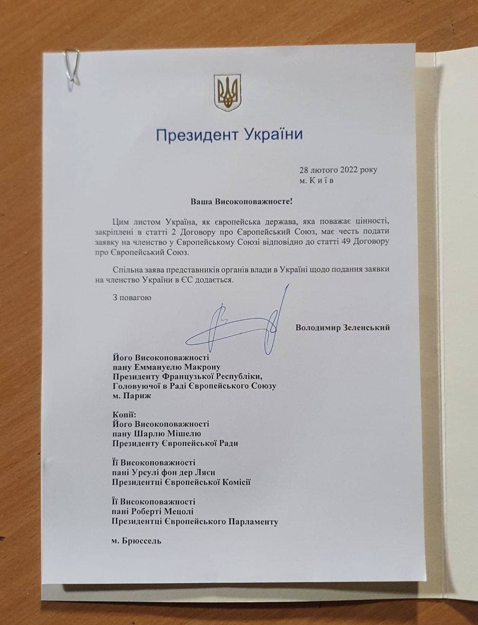Владимир Зеленский подписал заявку Украины на вступление в Европейский союз
