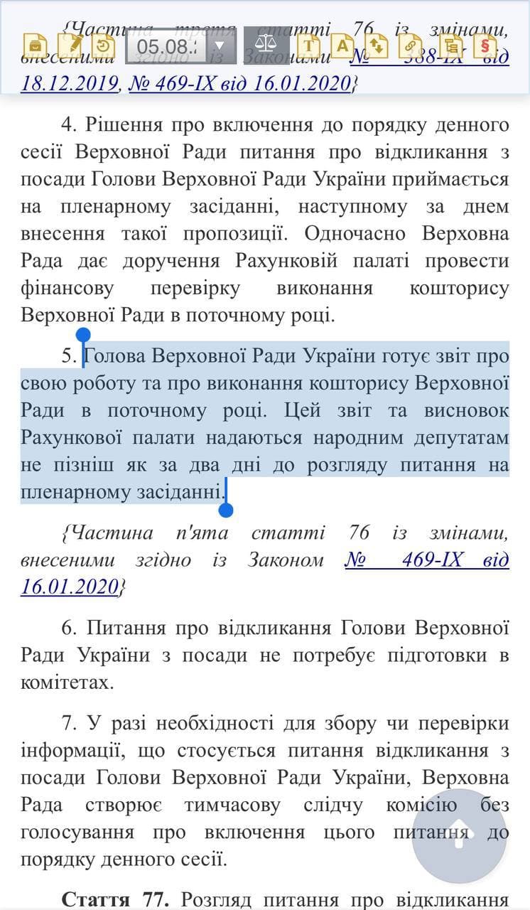 Телеграмм-канал "Политика страны" прокомментировал голосование за отставку Разумкова