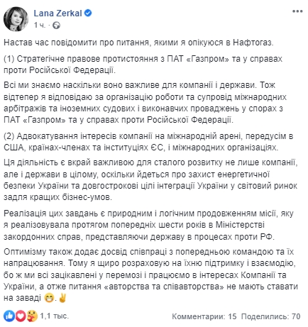 Скриншот: Facebook/ Елена Зеркаль