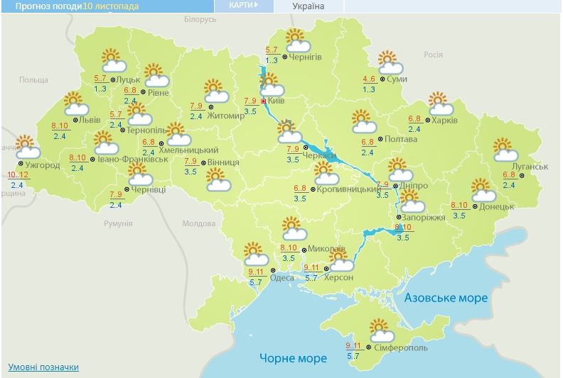 Во вторник синоптики обещают сухую и солнечную погоду. Карта погоды на 10 ноября от Укргидрометцентра
